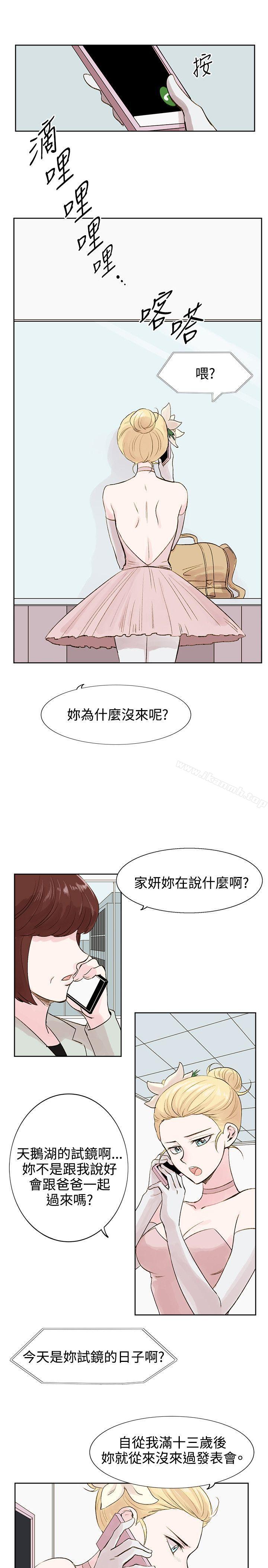 第5话-合理怀疑-Nobeultoon（第15张）