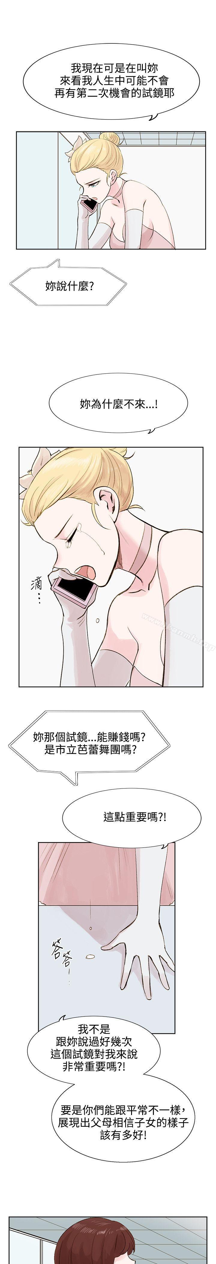 第5话-合理怀疑-Nobeultoon（第19张）