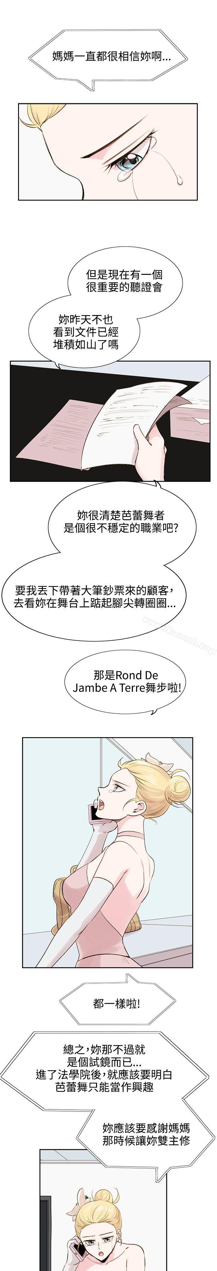 第5话-合理怀疑-Nobeultoon（第21张）