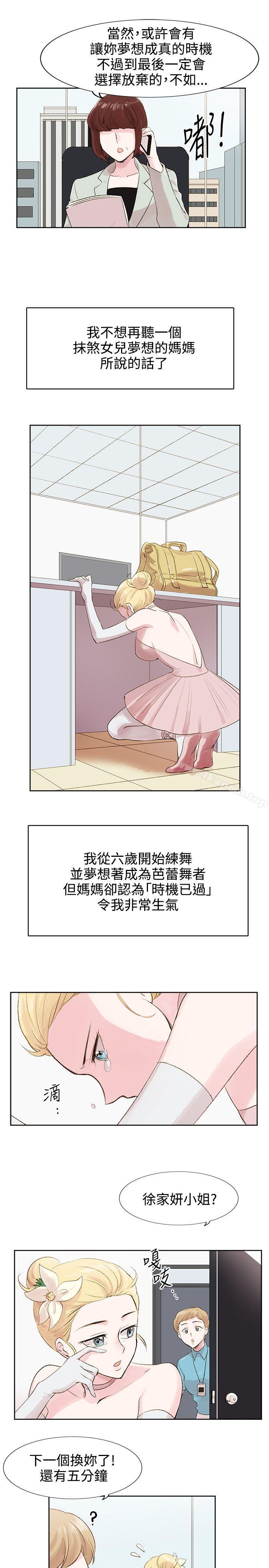 第5话-合理怀疑-Nobeultoon（第23张）