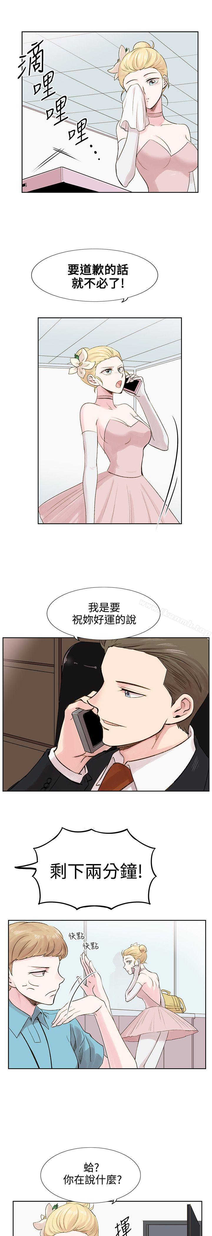 第5话-合理怀疑-Nobeultoon（第25张）