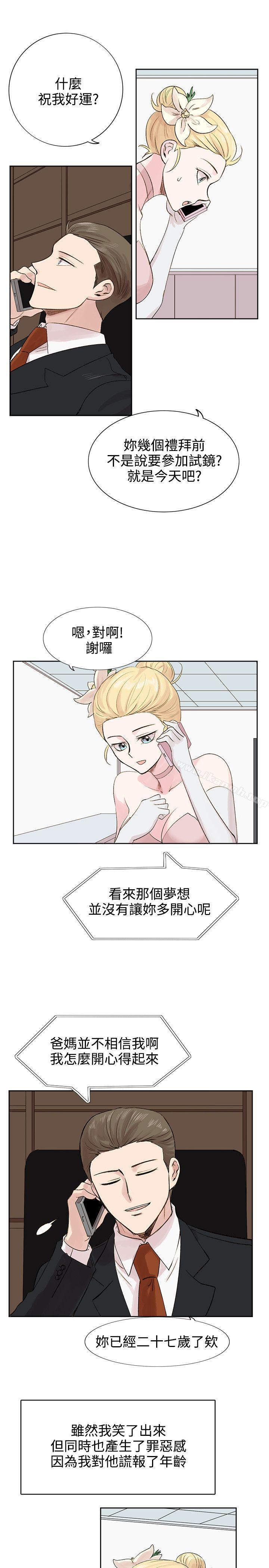 第5话-合理怀疑-Nobeultoon（第27张）