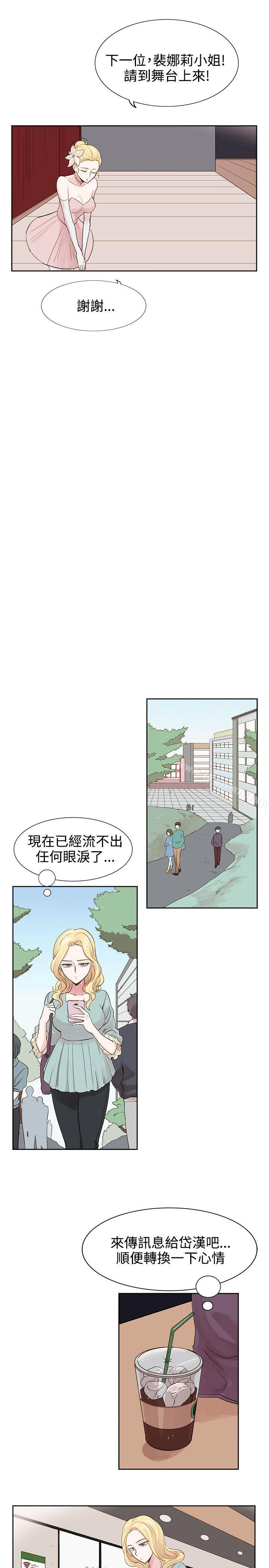 第6话-合理怀疑-Nobeultoon（第5张）