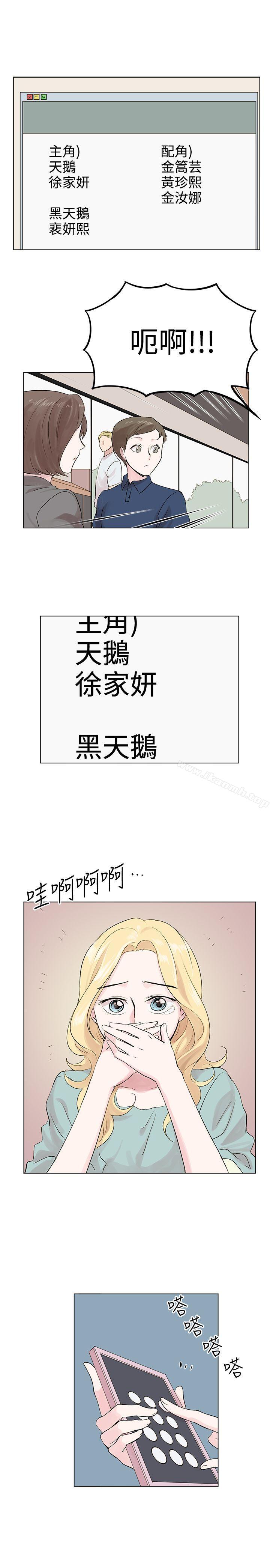 第6话-合理怀疑-Nobeultoon（第11张）
