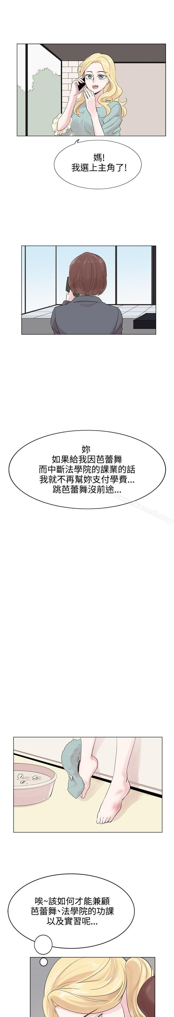第6话-合理怀疑-Nobeultoon（第12张）