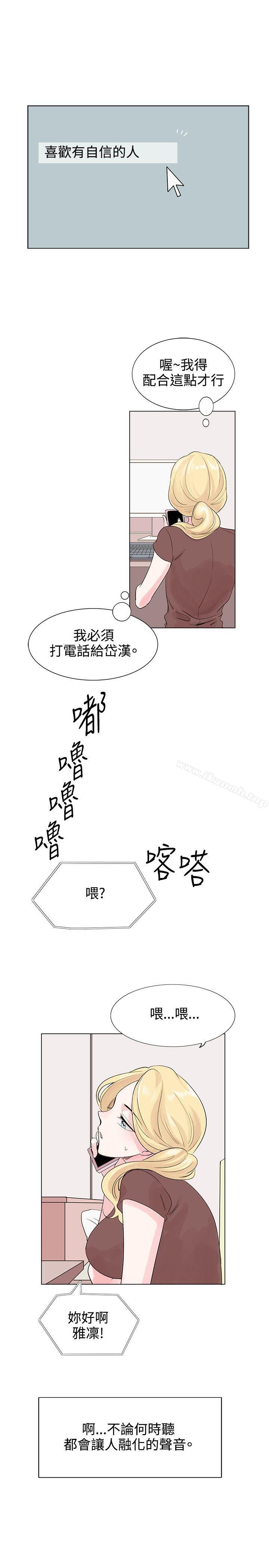 第6话-合理怀疑-Nobeultoon（第20张）