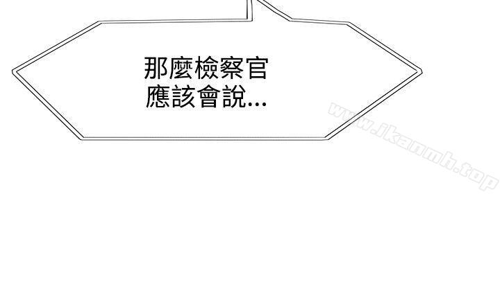 第6话-合理怀疑-Nobeultoon（第28张）