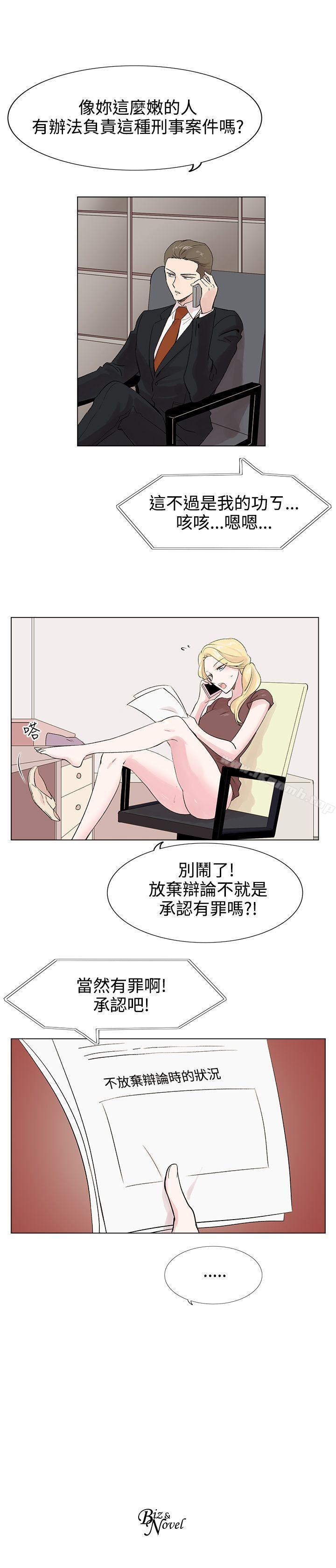 第6话-合理怀疑-Nobeultoon（第31张）