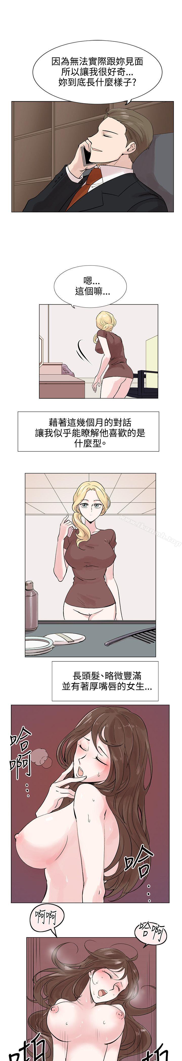 第7话-合理怀疑-Nobeultoon（第7张）