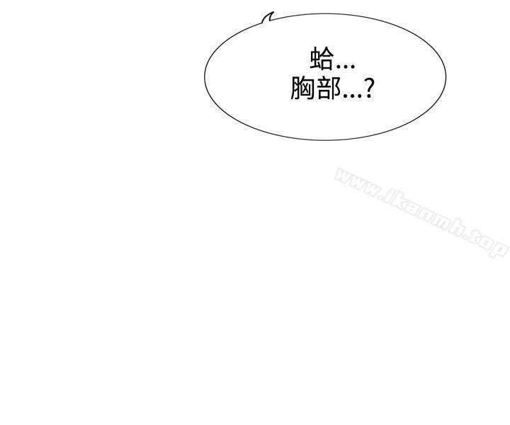 第7话-合理怀疑-Nobeultoon（第12张）