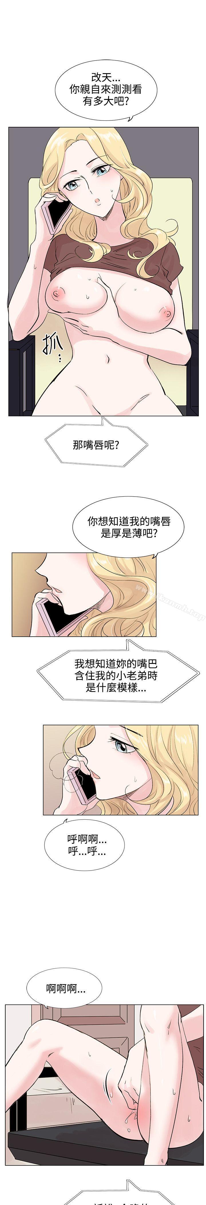 第7话-合理怀疑-Nobeultoon（第13张）