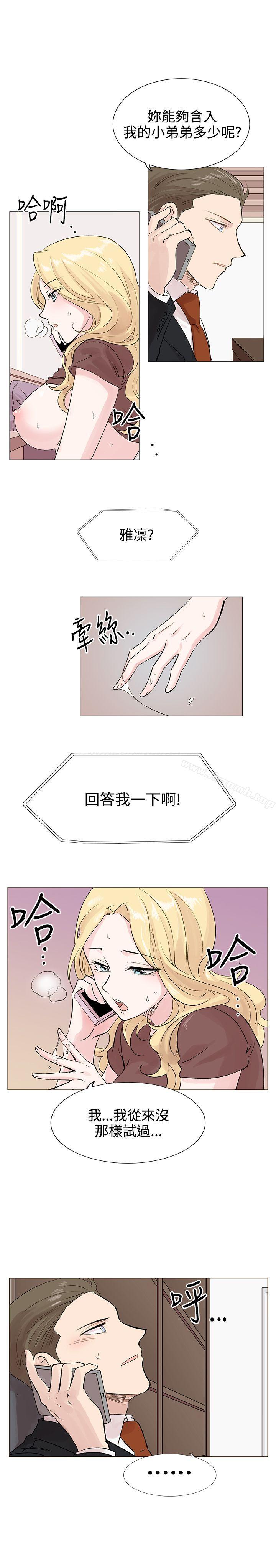 第7话-合理怀疑-Nobeultoon（第15张）