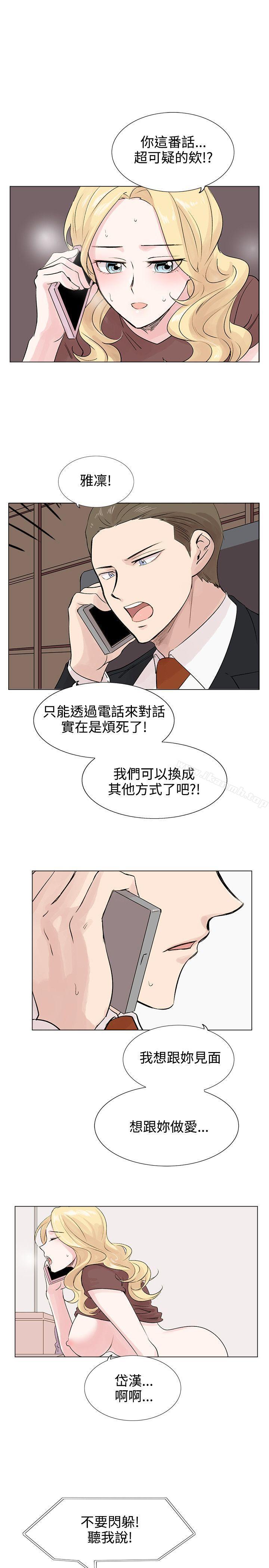 第7话-合理怀疑-Nobeultoon（第18张）