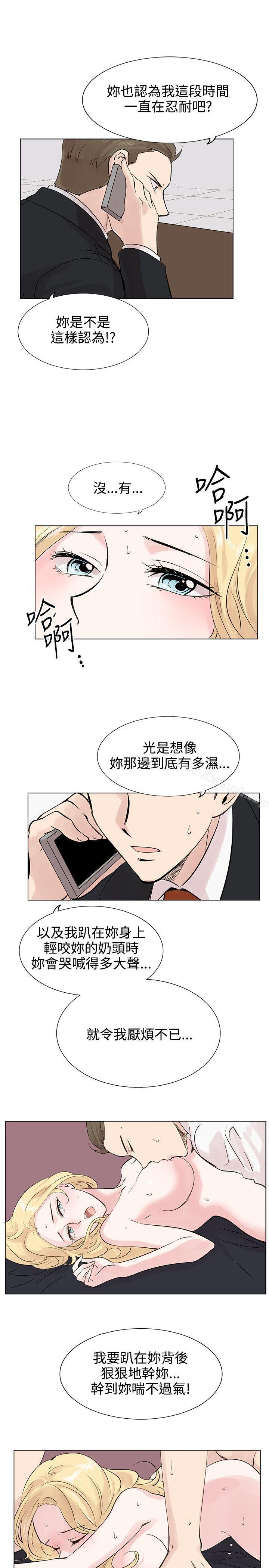 第7话-合理怀疑-Nobeultoon（第22张）