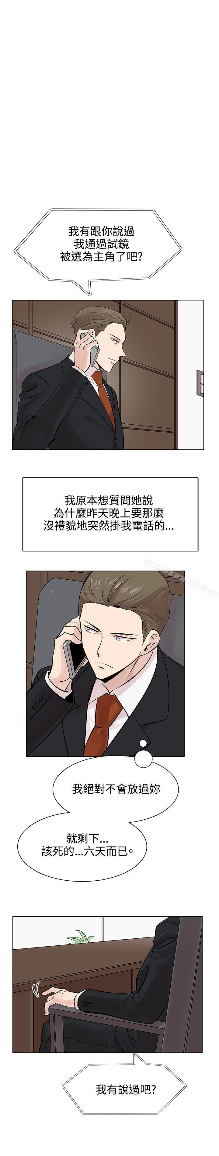 第8话-合理怀疑-Nobeultoon（第8张）