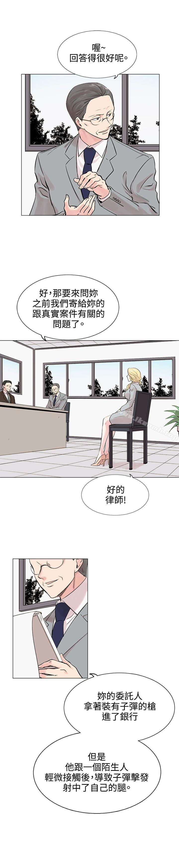 第9话-合理怀疑-Nobeultoon（第3张）