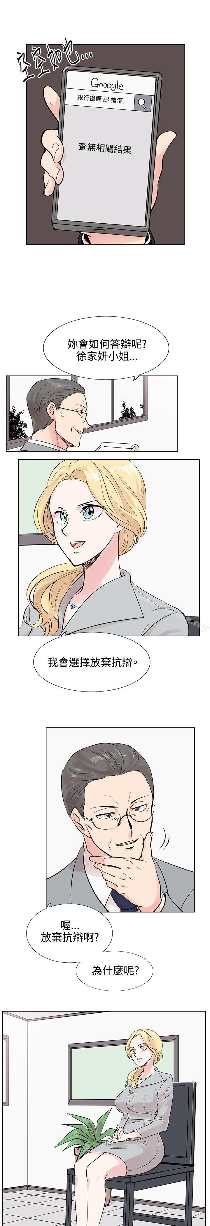 第9话-合理怀疑-Nobeultoon（第5张）