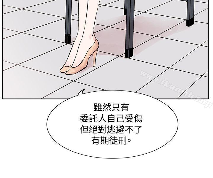 第9话-合理怀疑-Nobeultoon（第6张）