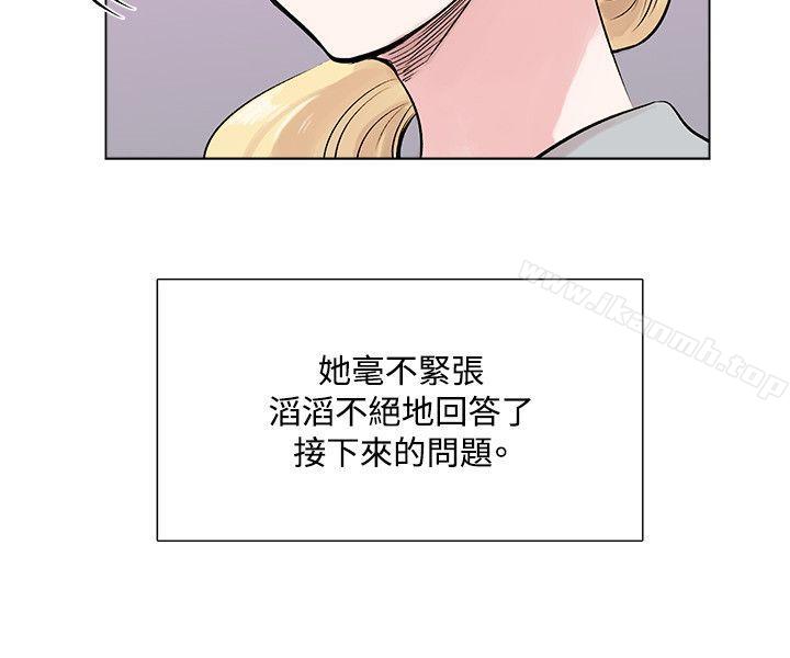 第9话-合理怀疑-Nobeultoon（第16张）