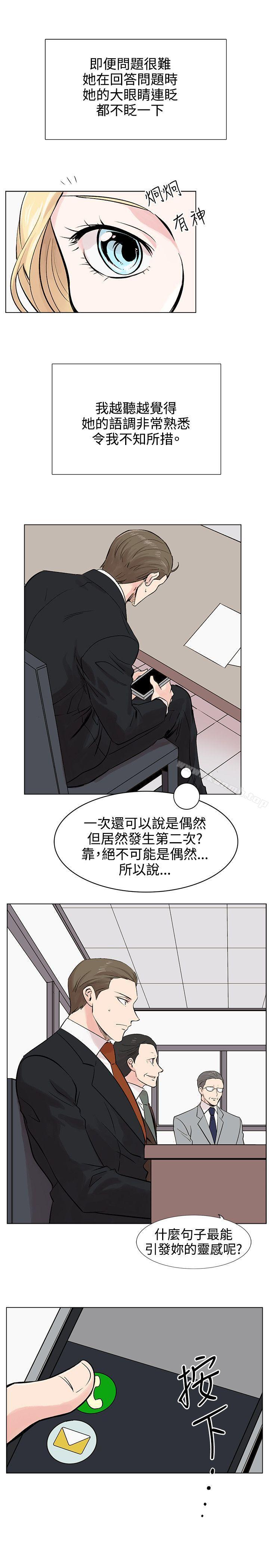 第9话-合理怀疑-Nobeultoon（第17张）