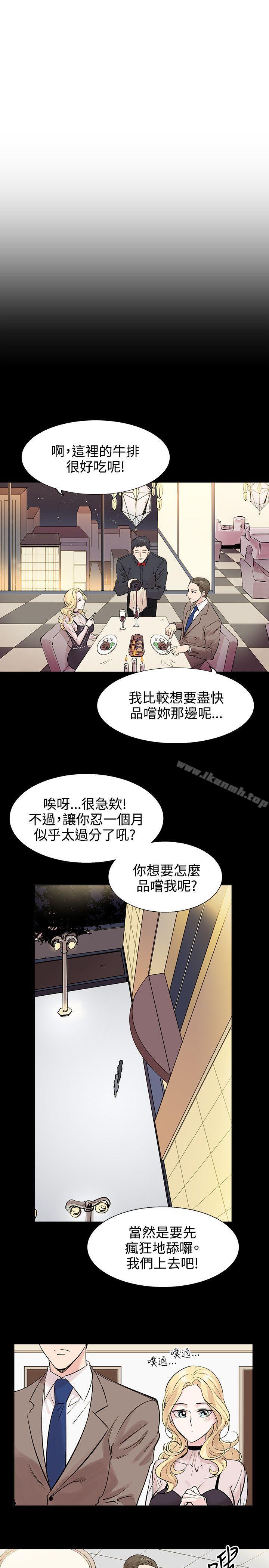 第9话-合理怀疑-Nobeultoon（第24张）