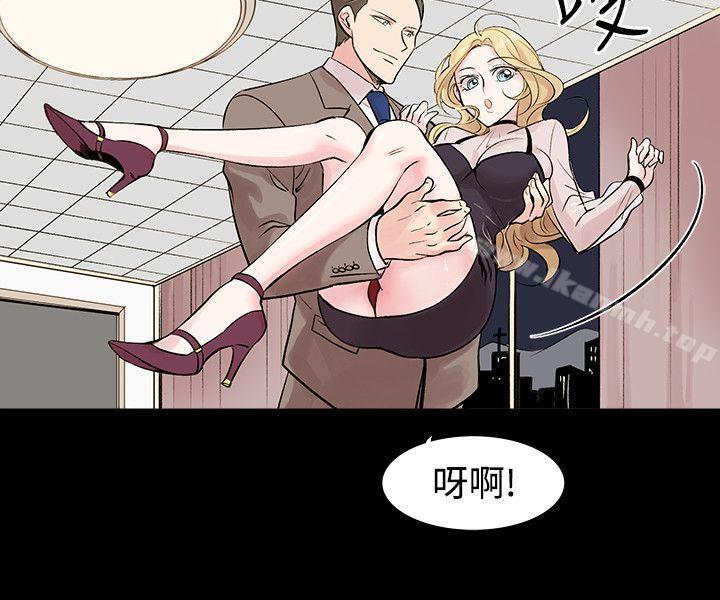 第9话-合理怀疑-Nobeultoon（第25张）