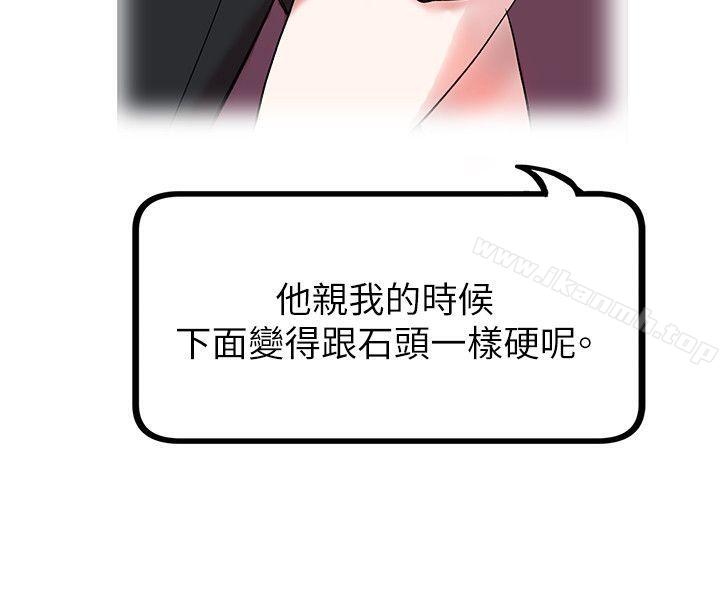 第12话-合理怀疑-Nobeultoon（第14张）