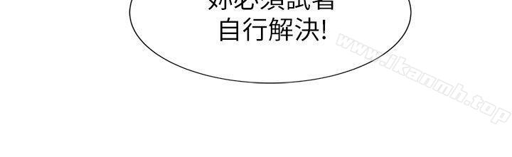 第12话-合理怀疑-Nobeultoon（第22张）