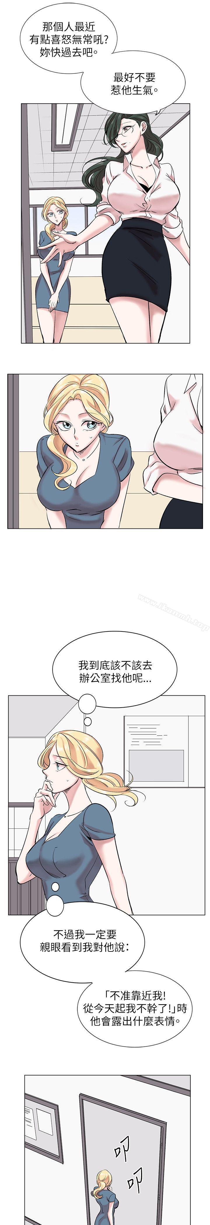 第13话-合理怀疑-Nobeultoon（第9张）