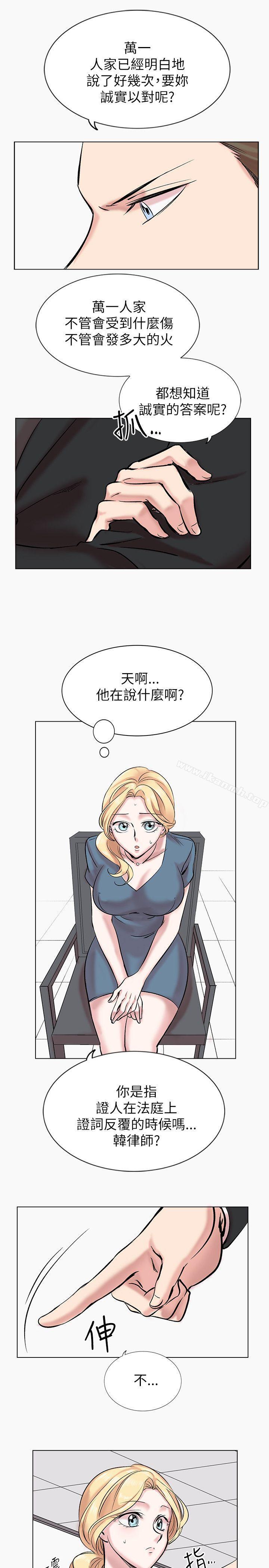 第13话-合理怀疑-Nobeultoon（第17张）