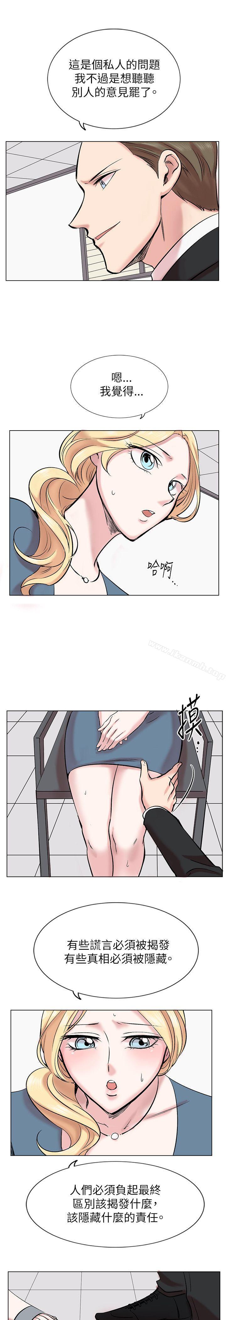 第13话-合理怀疑-Nobeultoon（第19张）