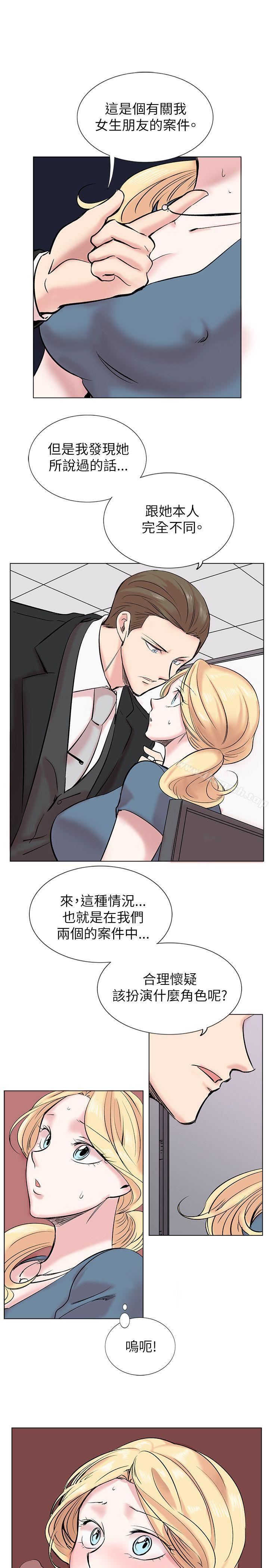 第13话-合理怀疑-Nobeultoon（第23张）