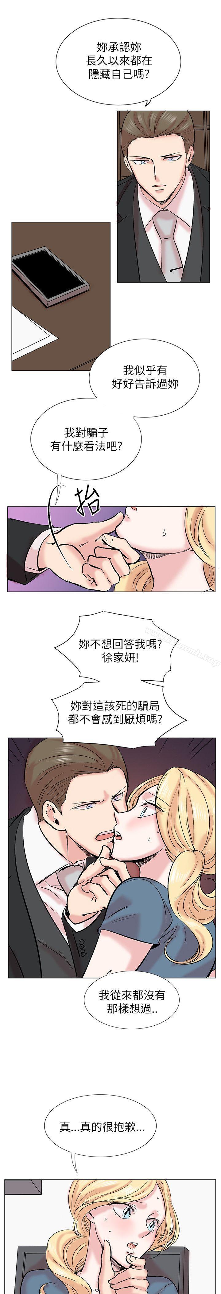 第13话-合理怀疑-Nobeultoon（第25张）