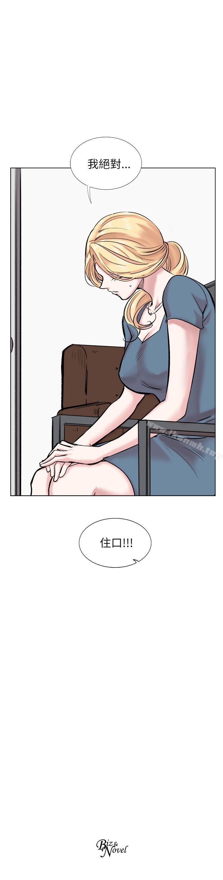 第13话-合理怀疑-Nobeultoon（第28张）
