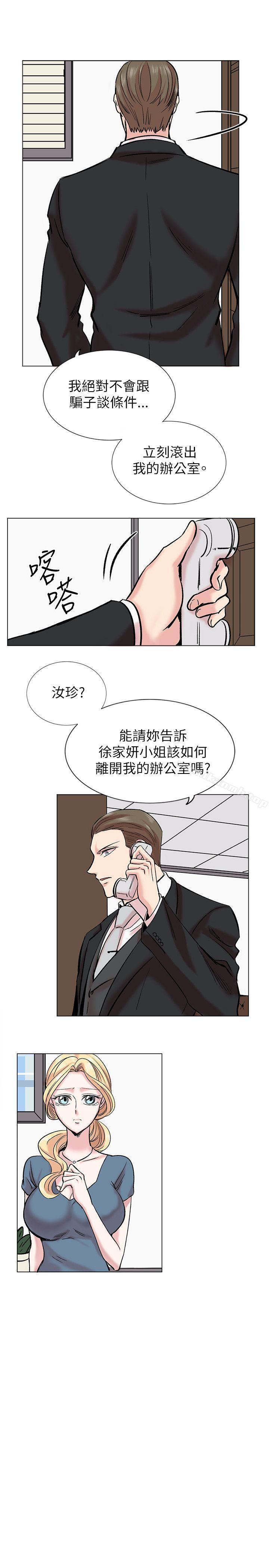 第14话-合理怀疑-Nobeultoon（第9张）