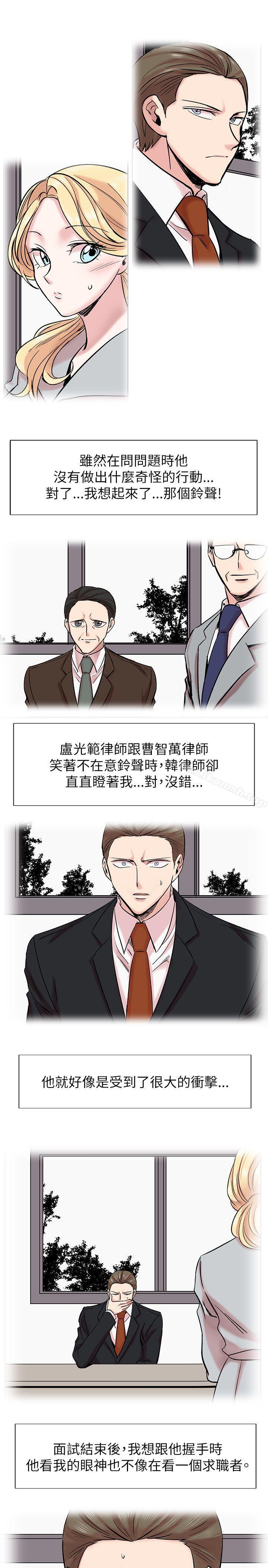 第14话-合理怀疑-Nobeultoon（第15张）