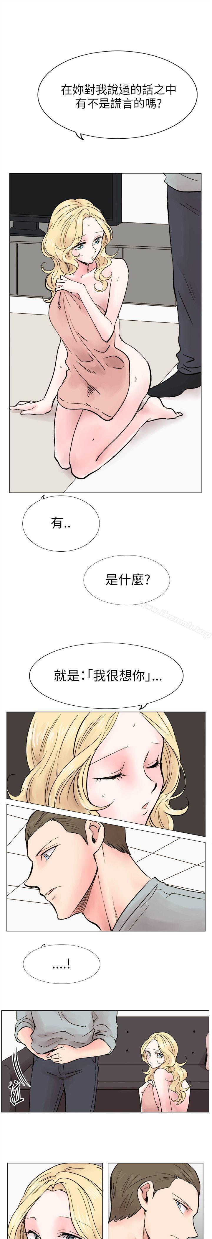 第16话-合理怀疑-Nobeultoon（第13张）