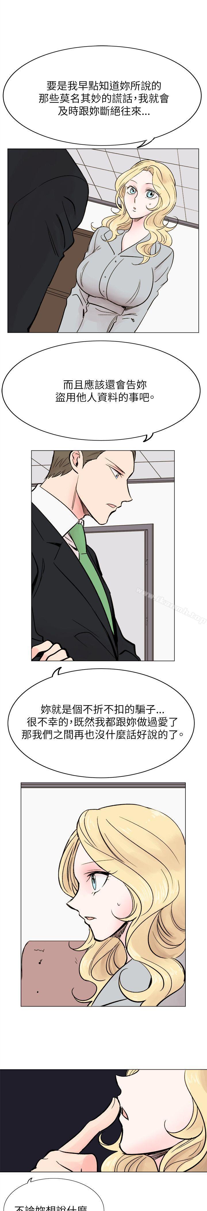 最终话-合理怀疑-Nobeultoon（第7张）