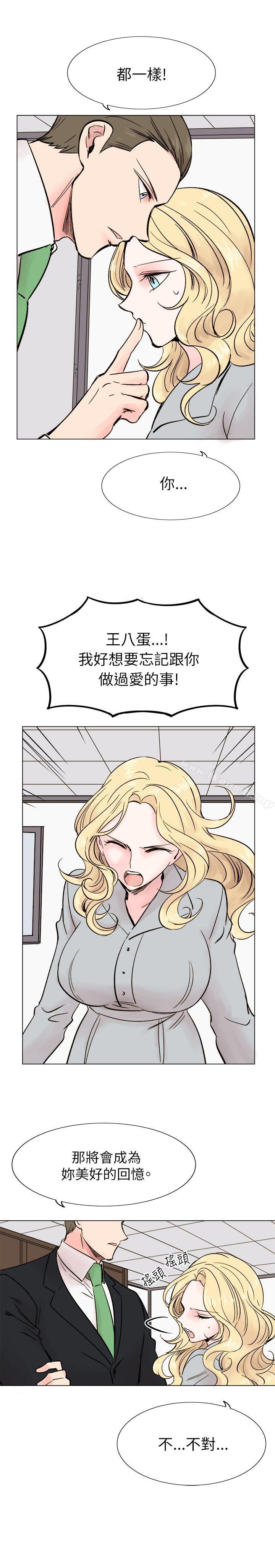 最终话-合理怀疑-Nobeultoon（第9张）
