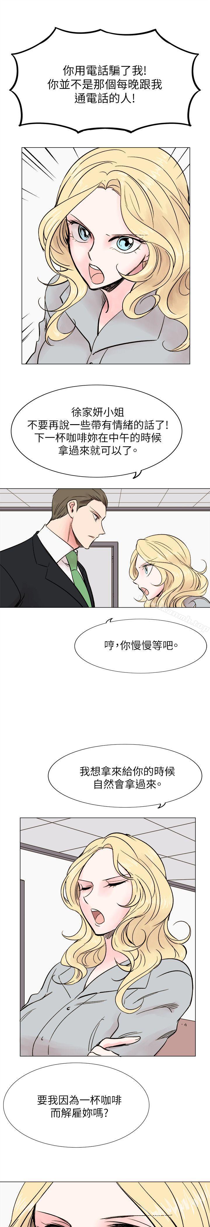 最终话-合理怀疑-Nobeultoon（第10张）