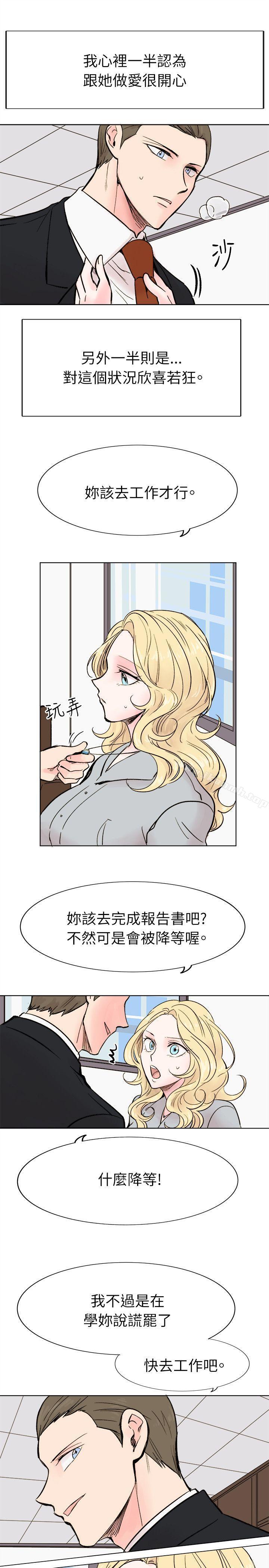 最终话-合理怀疑-Nobeultoon（第25张）