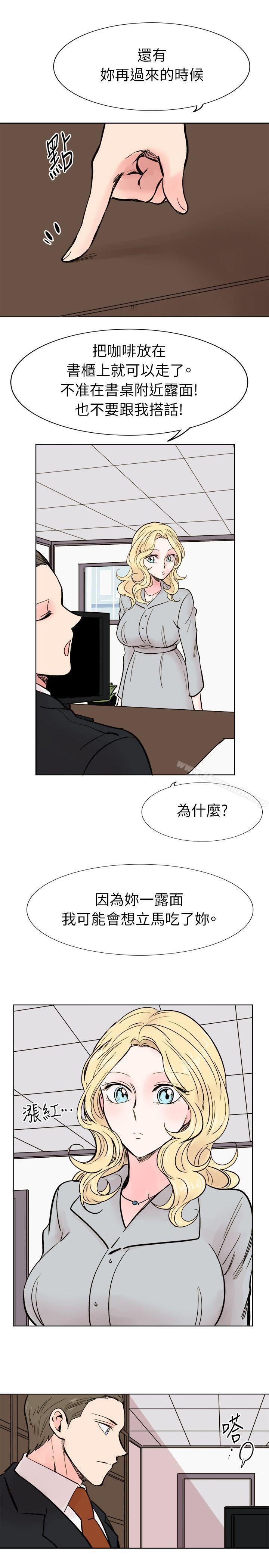 最终话-合理怀疑-Nobeultoon（第27张）