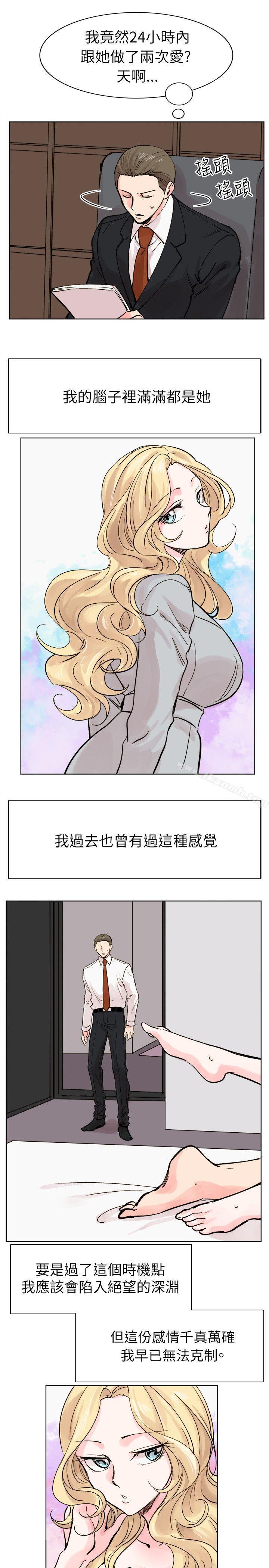 最终话-合理怀疑-Nobeultoon（第29张）