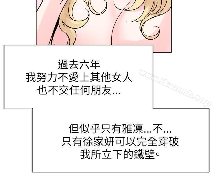 最终话-合理怀疑-Nobeultoon（第30张）