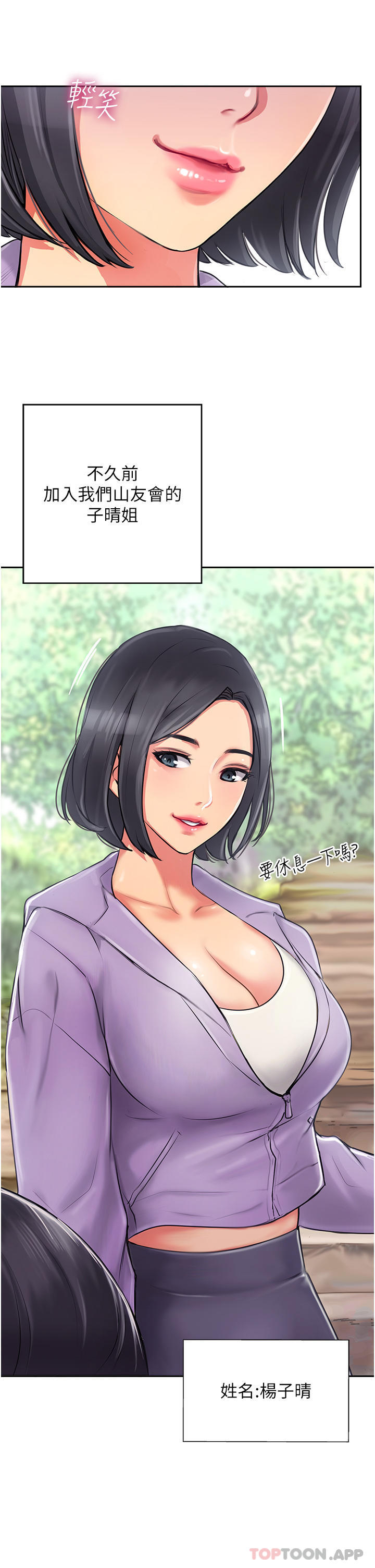 第1话-同好会的另类目的-攻顶传教士-LSD,半月鼓（第7张）