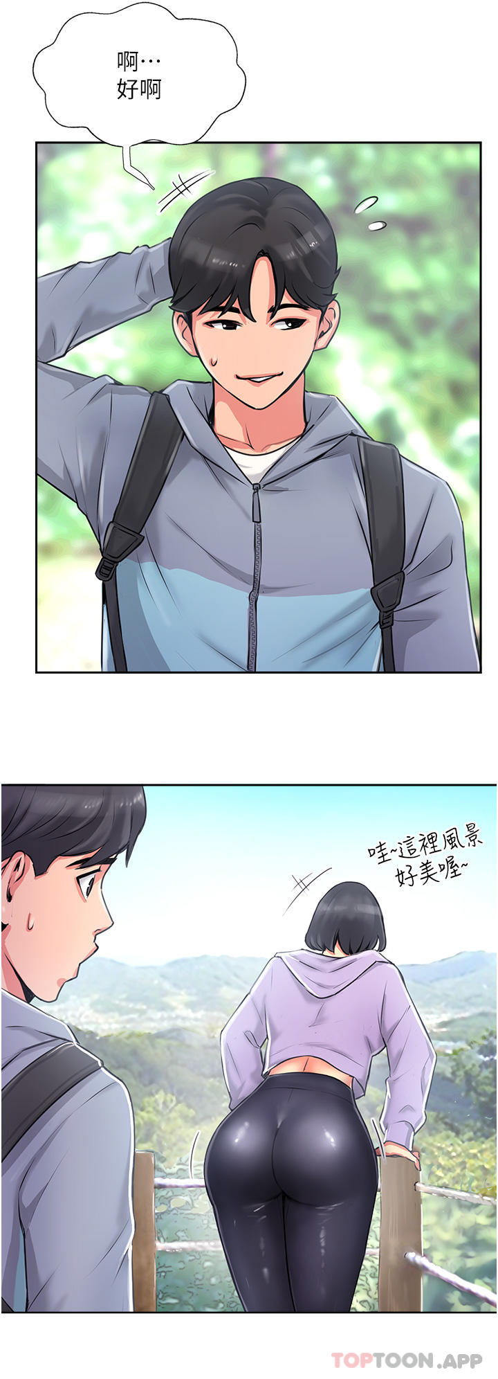 第1话-同好会的另类目的-攻顶传教士-LSD,半月鼓（第8张）