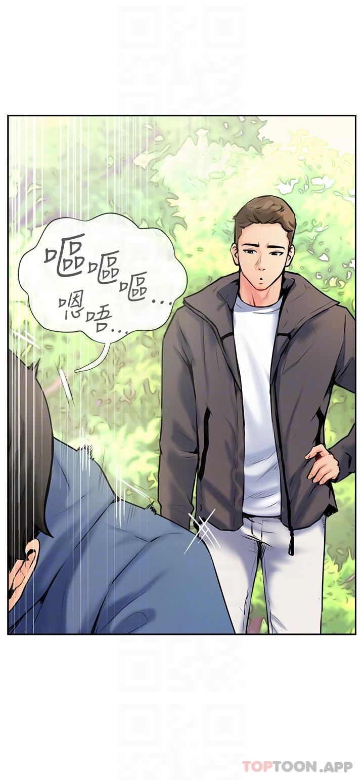 第2话-不停歇的下肢运动-攻顶传教士-LSD,半月鼓（第10张）