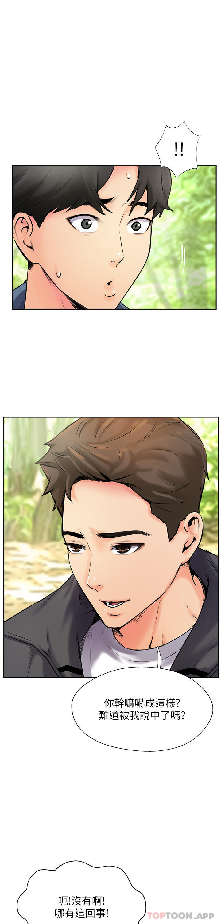 第2话-不停歇的下肢运动-攻顶传教士-LSD,半月鼓（第15张）