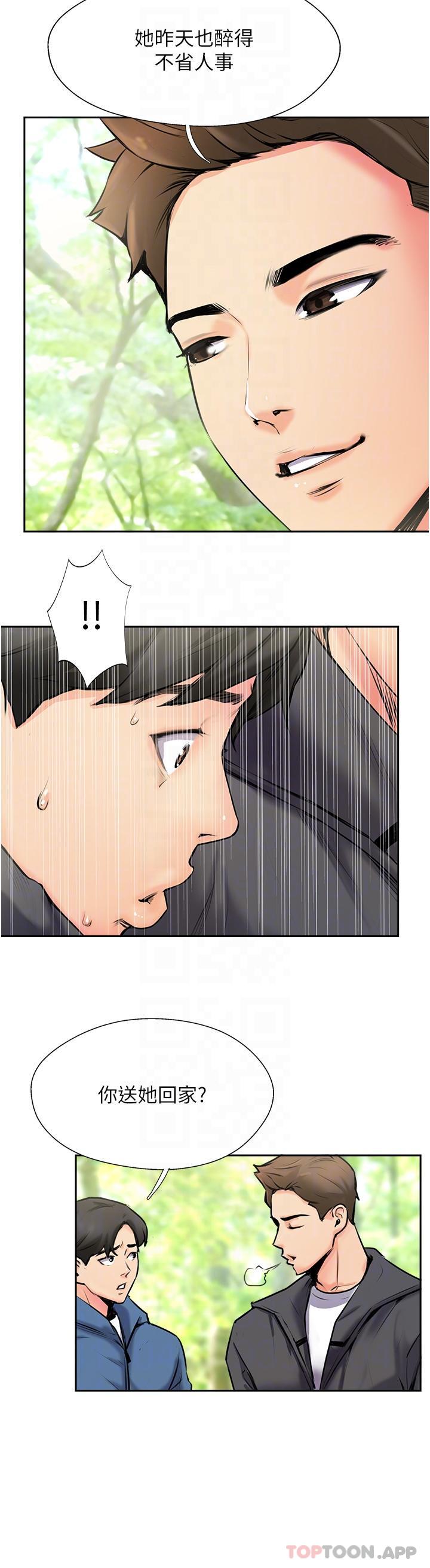 第2话-不停歇的下肢运动-攻顶传教士-LSD,半月鼓（第18张）