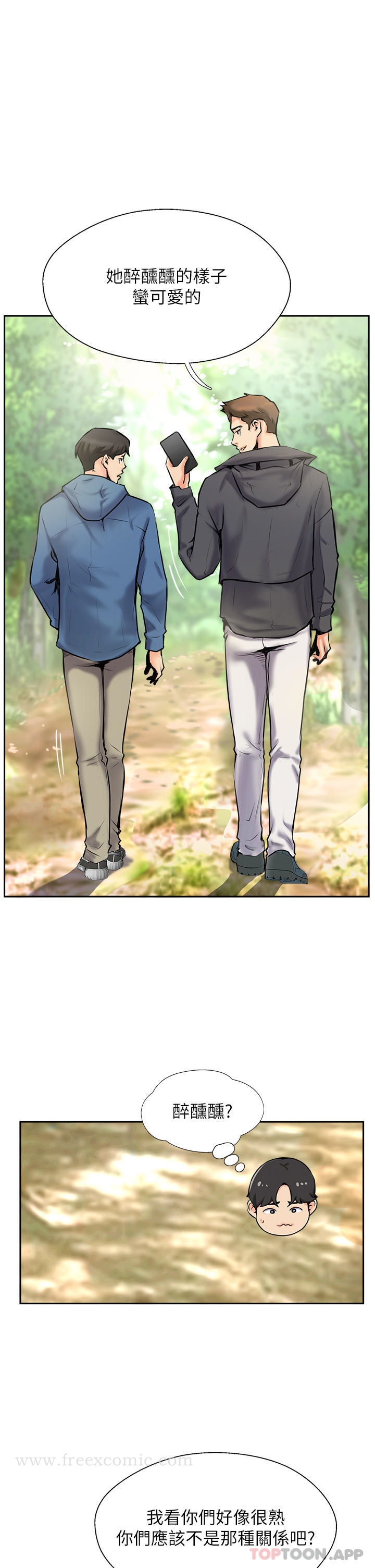 第2话-不停歇的下肢运动-攻顶传教士-LSD,半月鼓（第19张）